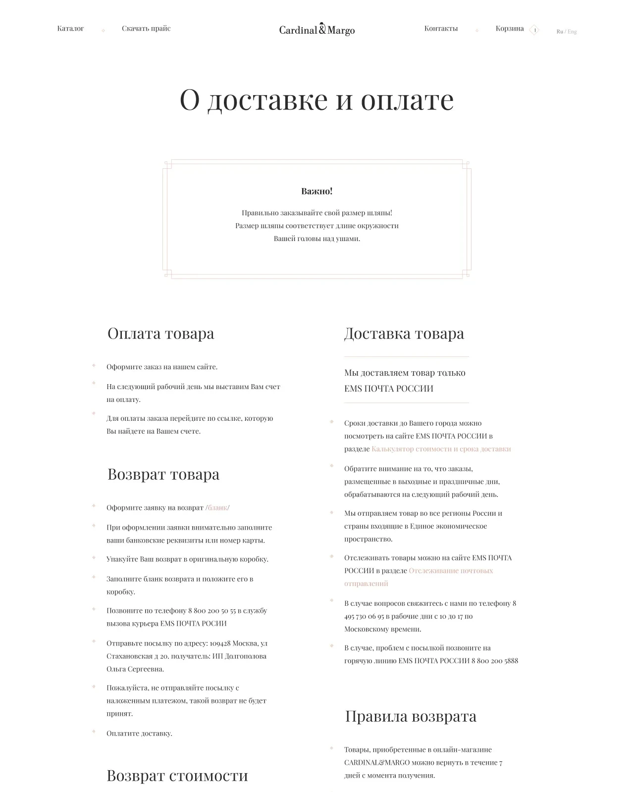 Экраны проекта Cardinal & Margo — Cardinal & Margo — фрагмент 1