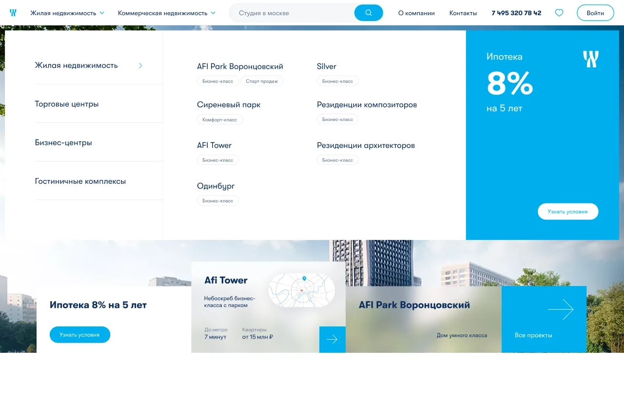 Экраны проекта AFI Development — AFI Development