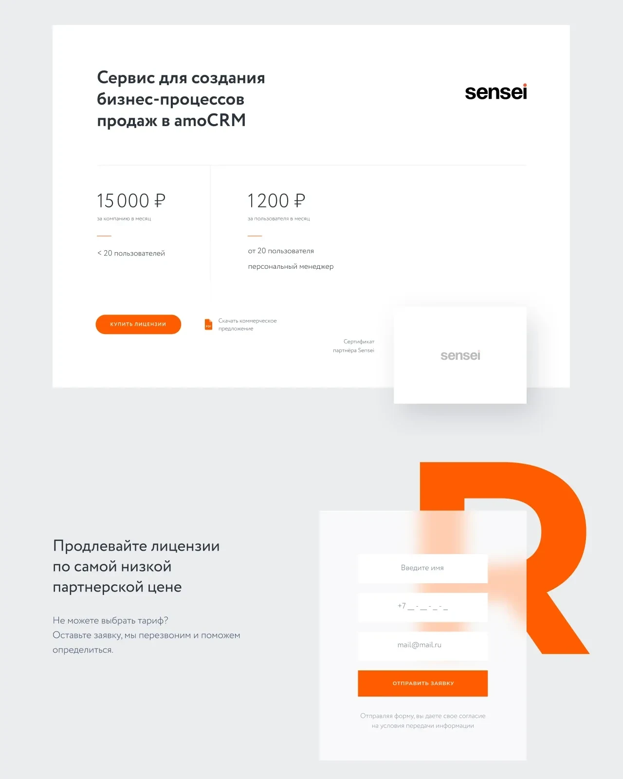 Экраны проекта Rocket.red — Rocket.red — фрагмент 4