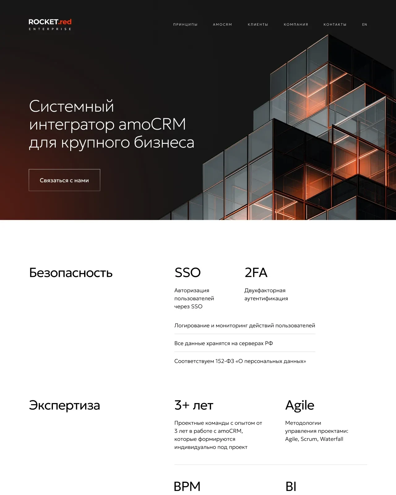 Экраны проекта Rocket.red — Rocket.red — фрагмент 1