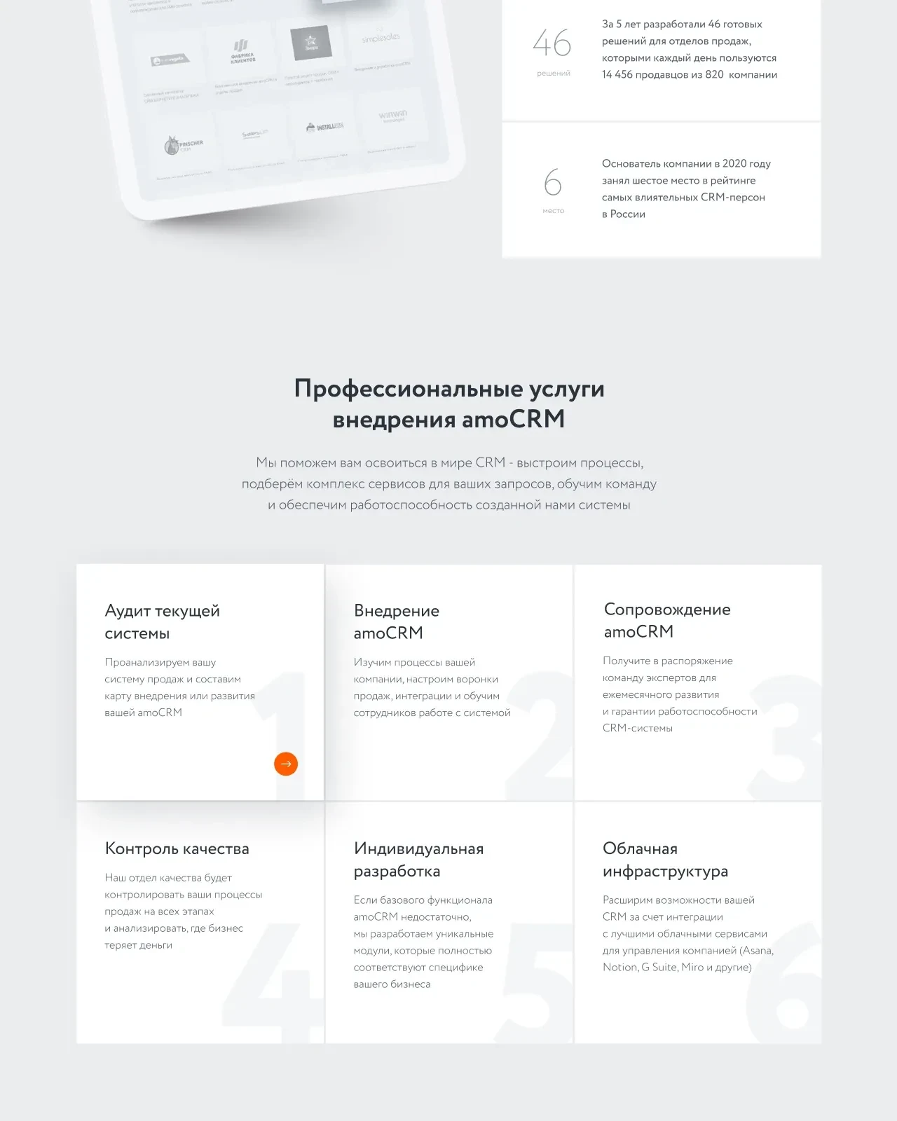 Экраны проекта Rocket.red — Rocket.red — фрагмент 2