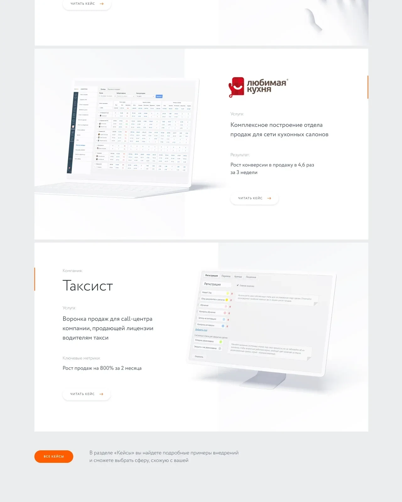 Экраны проекта Rocket.red — Rocket.red — фрагмент 5