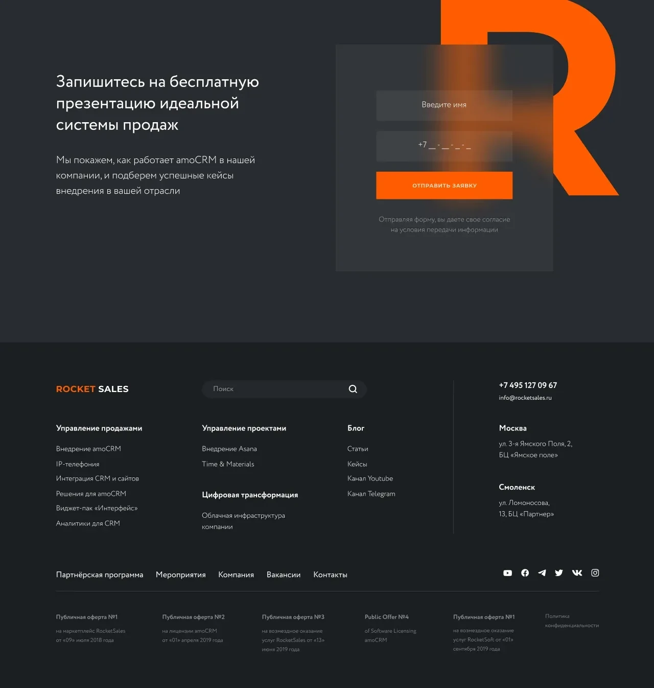 Экраны проекта Rocket.red — Rocket.red — фрагмент 8
