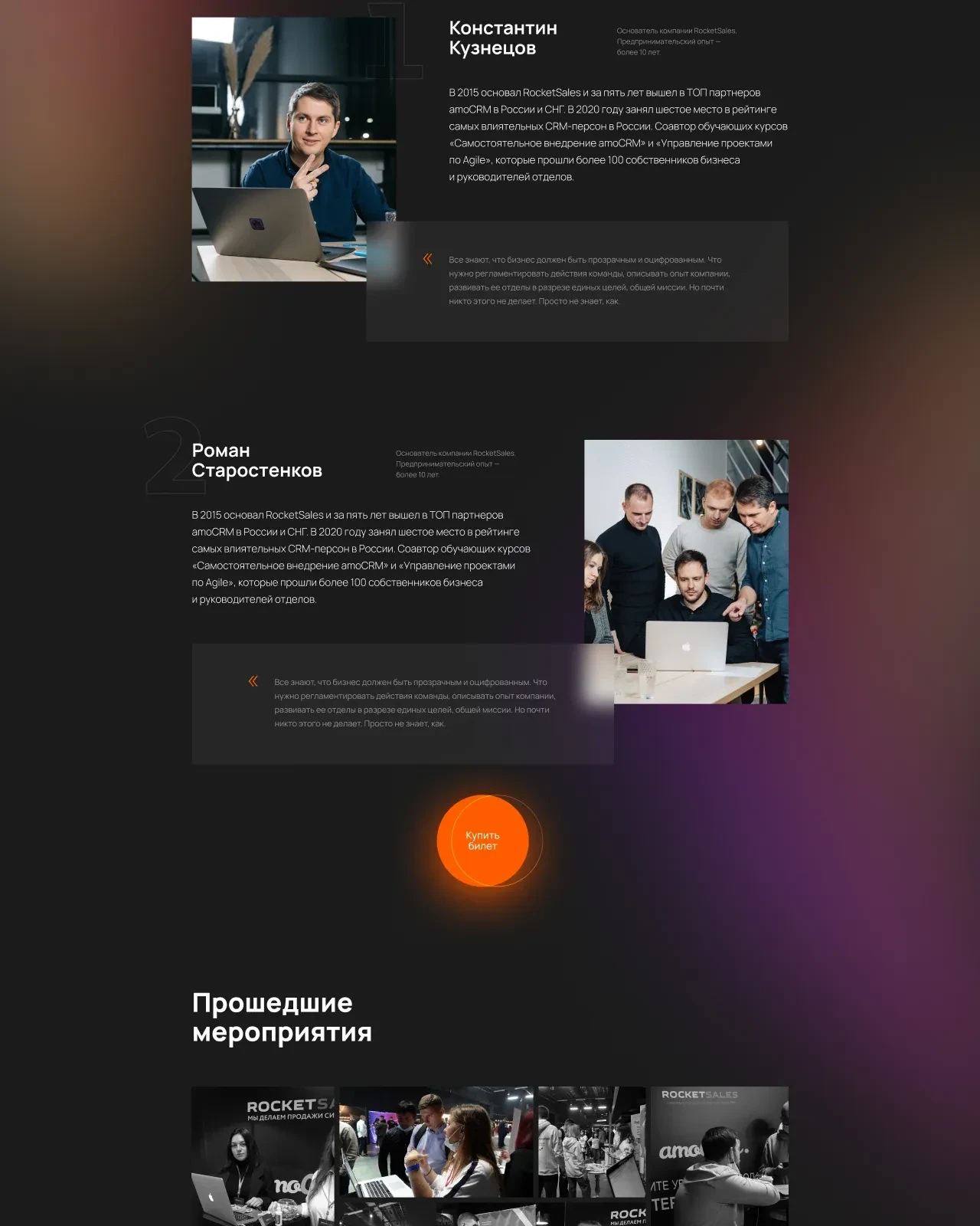 Экраны проекта Rocket.red — Rocket.red — фрагмент 2